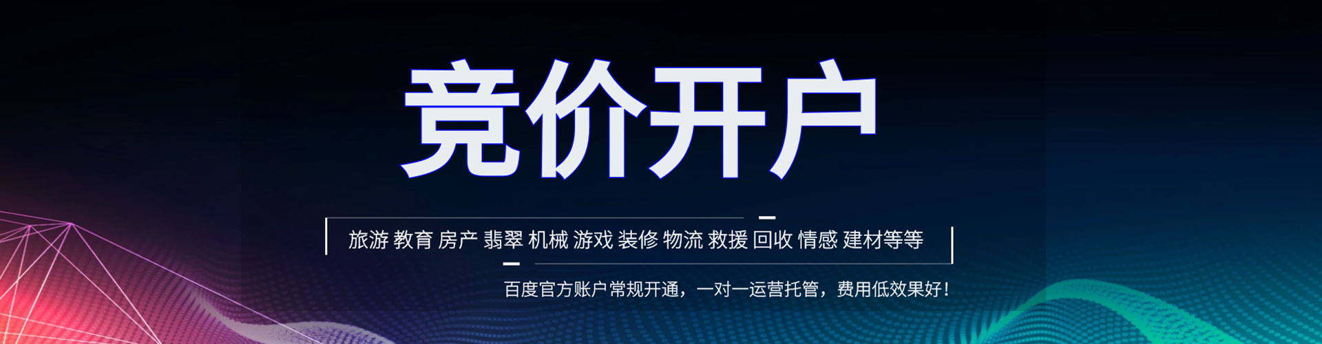 逊克信息流开户