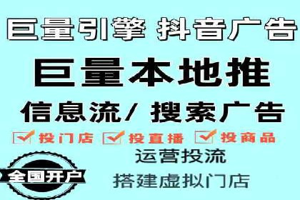 深度解析XX平台的信息流广告投放技巧